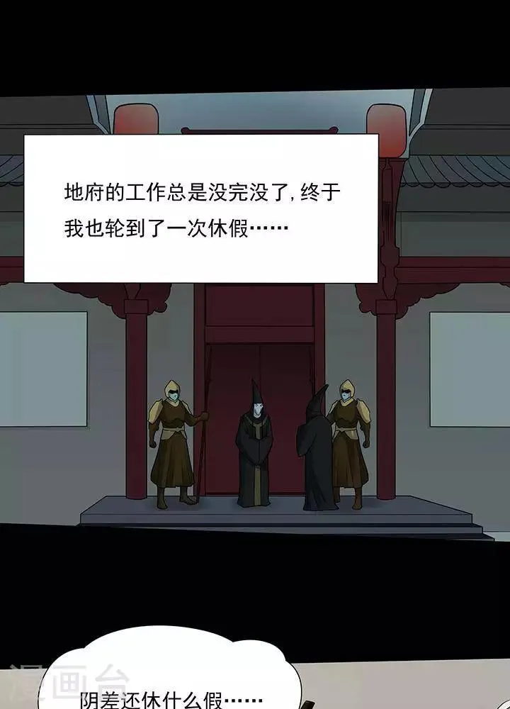 第126话 铁饭碗8 第35页