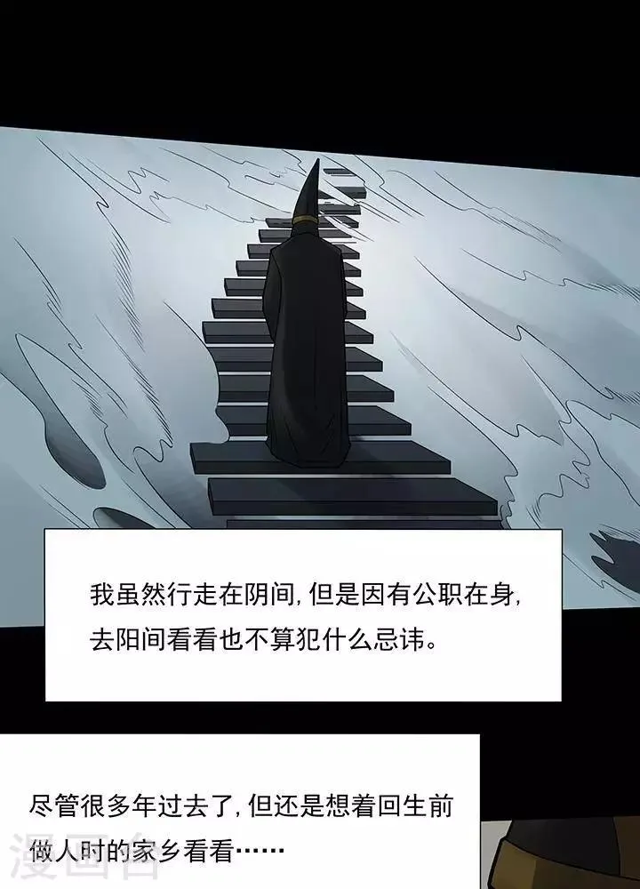 第126话 铁饭碗8 第37页