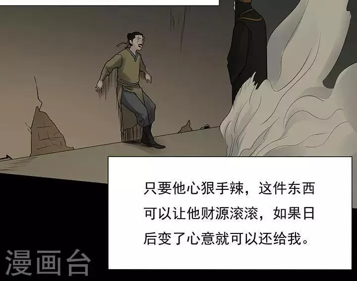 第126话 铁饭碗8 第40页