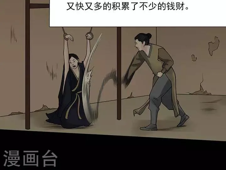 第126话 铁饭碗8 第42页