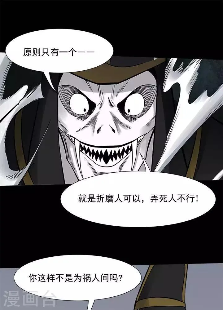 第127话 铁饭碗9 第3页
