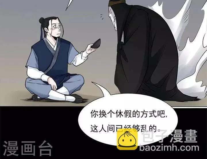 第127话 铁饭碗9 第6页