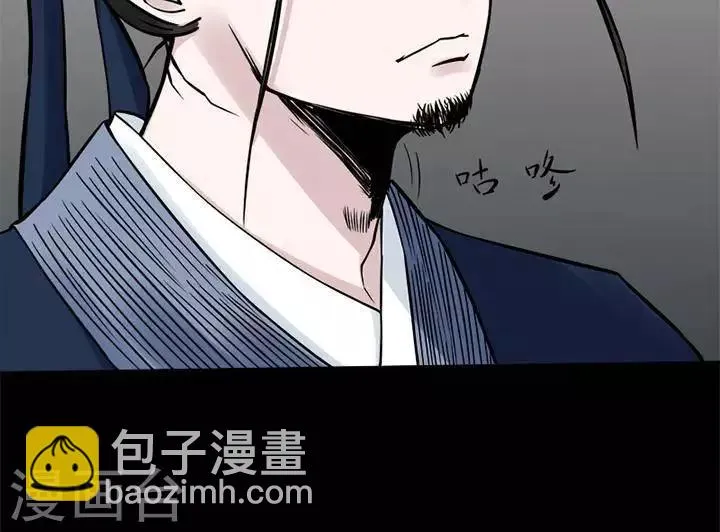 第127话 铁饭碗9 第8页