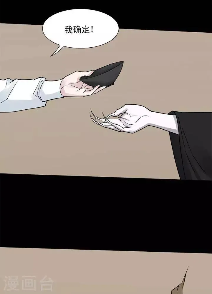 第127话 铁饭碗9 第9页