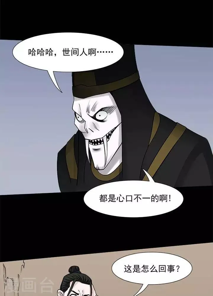 第127话 铁饭碗9 第11页