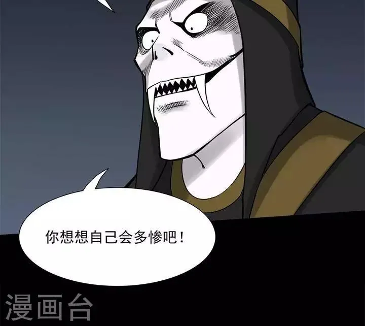 第127话 铁饭碗9 第14页
