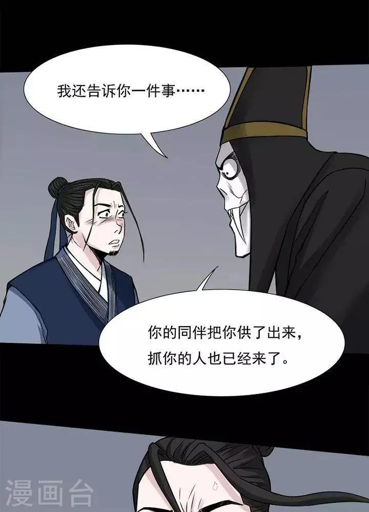 第127话 铁饭碗9 第15页