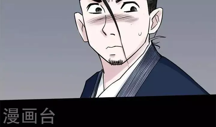 第127话 铁饭碗9 第16页