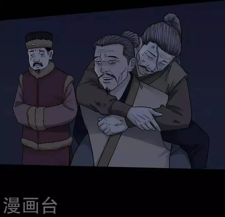 第127话 铁饭碗9 第26页