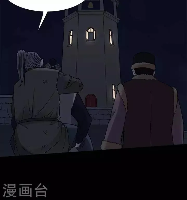 第127话 铁饭碗9 第28页