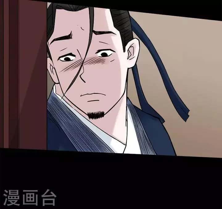 第127话 铁饭碗9 第30页