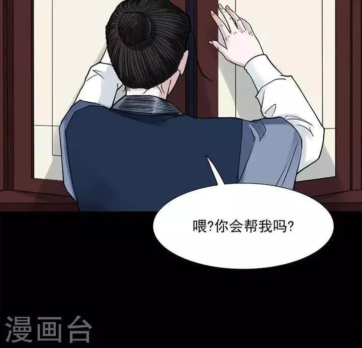 第127话 铁饭碗9 第32页