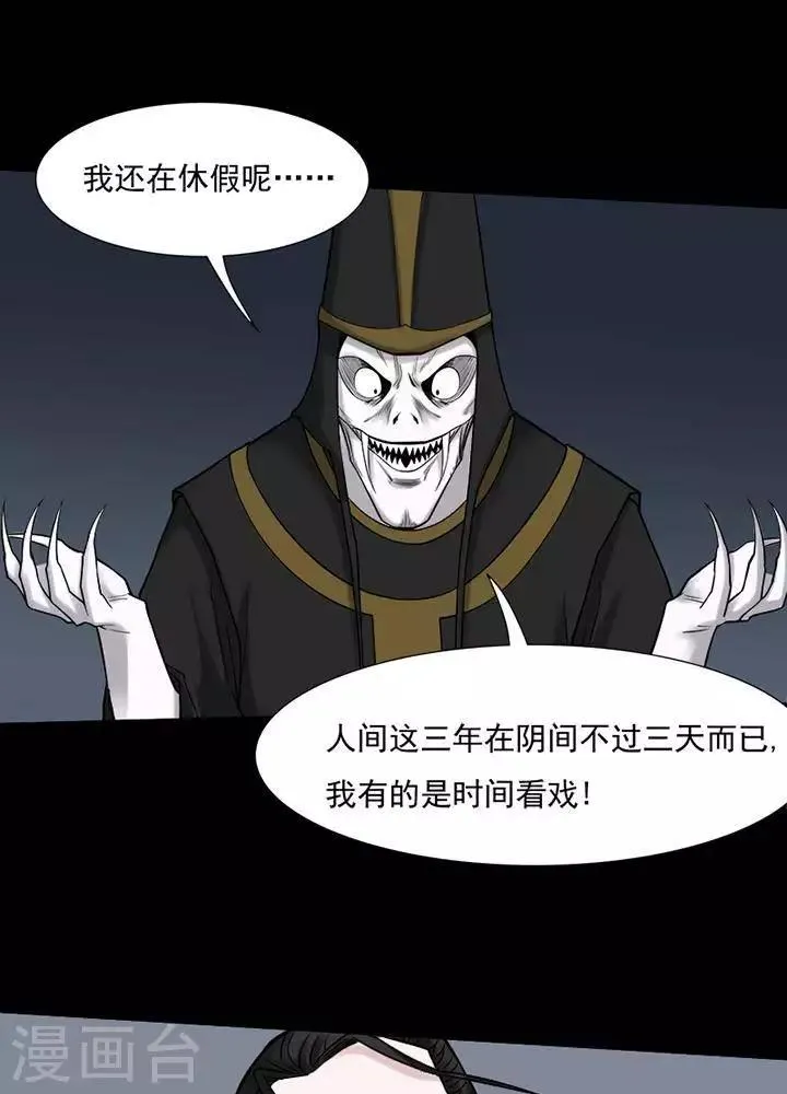 第127话 铁饭碗9 第33页