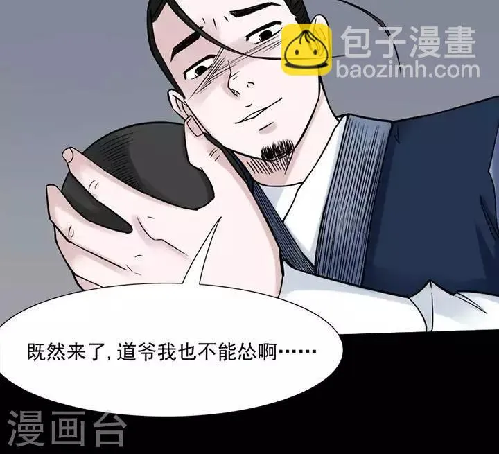 第127话 铁饭碗9 第34页