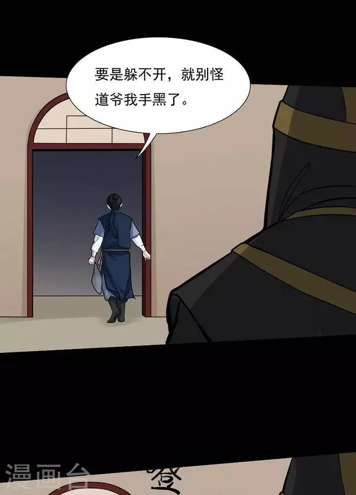 第127话 铁饭碗9 第37页