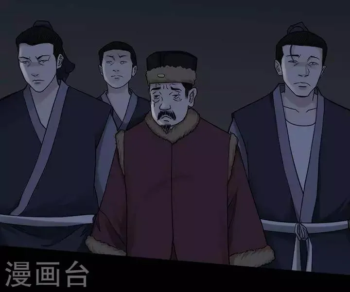 第128话 铁饭碗10 第4页