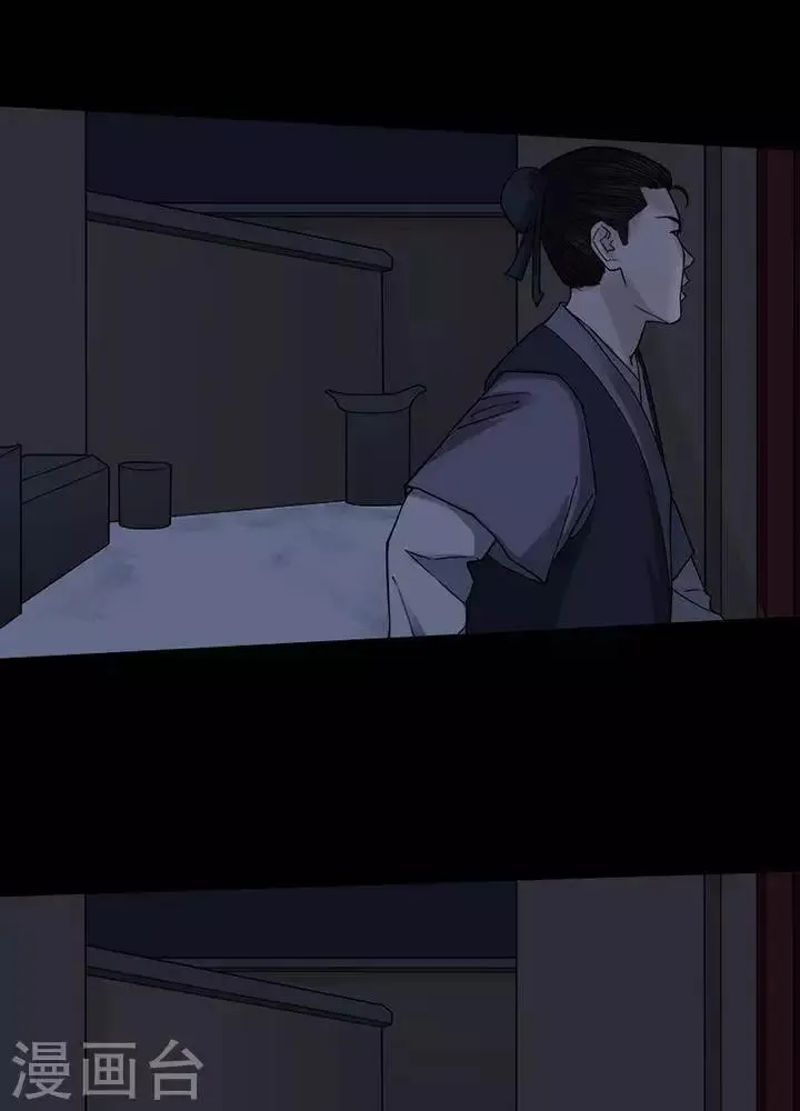 第128话 铁饭碗10 第7页