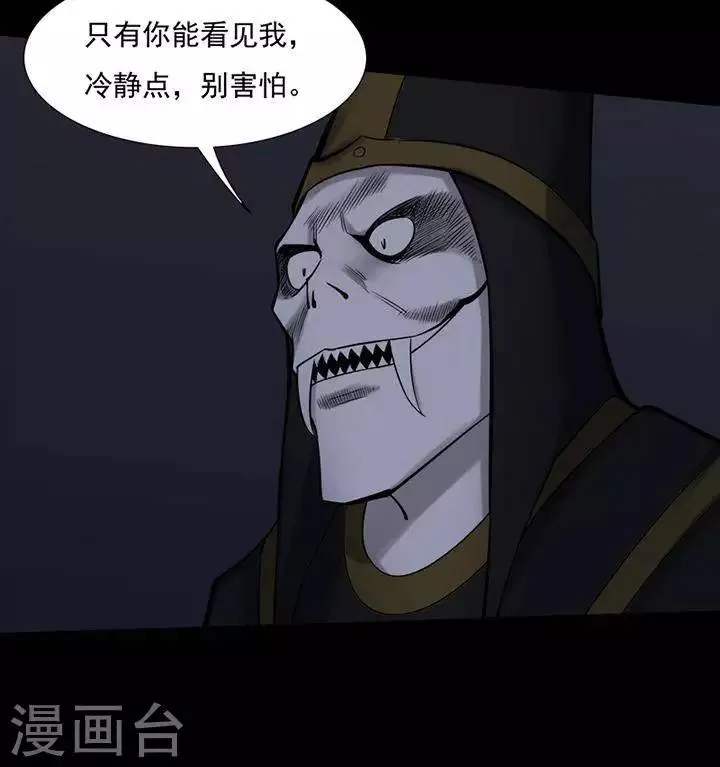 第128话 铁饭碗10 第12页