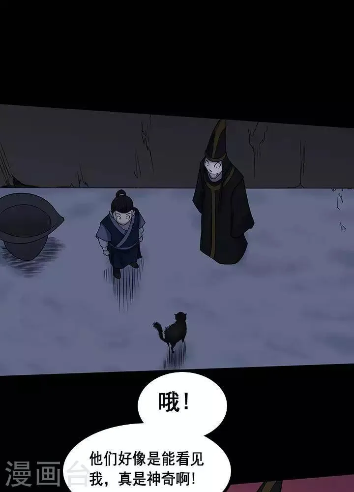 第128话 铁饭碗10 第17页