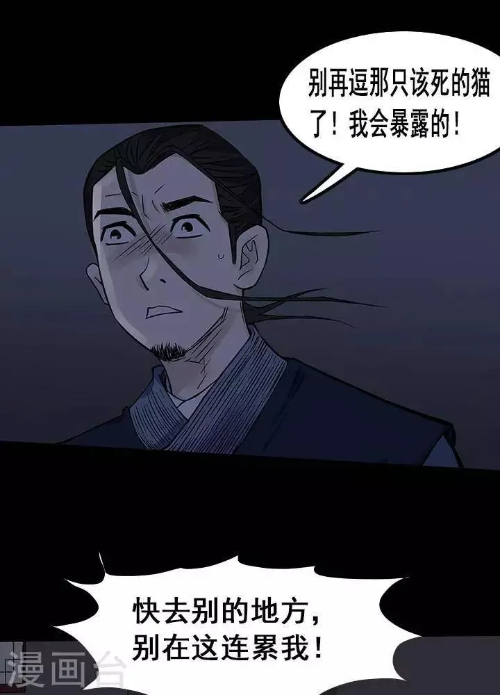第128话 铁饭碗10 第19页