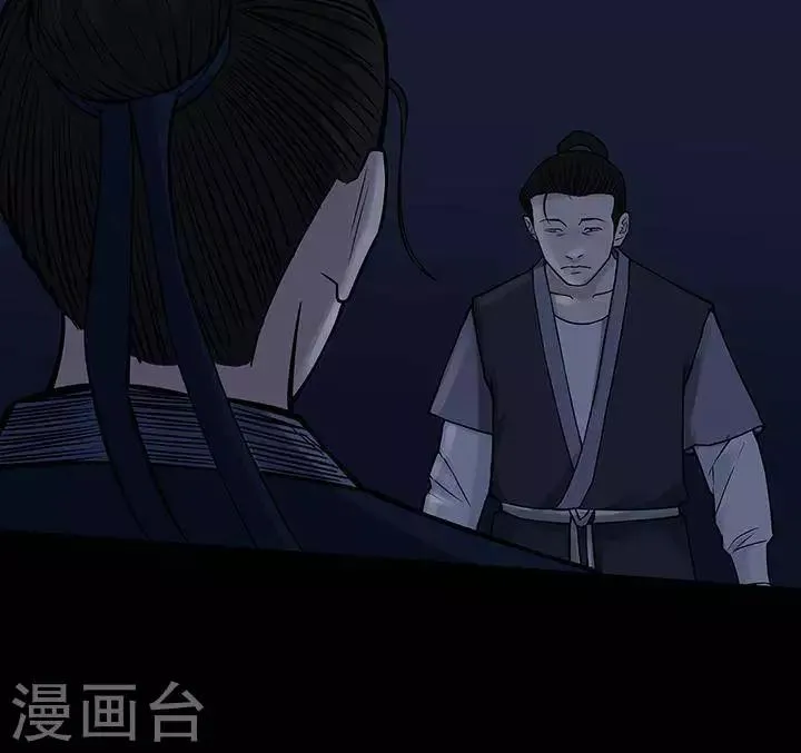 第128话 铁饭碗10 第22页