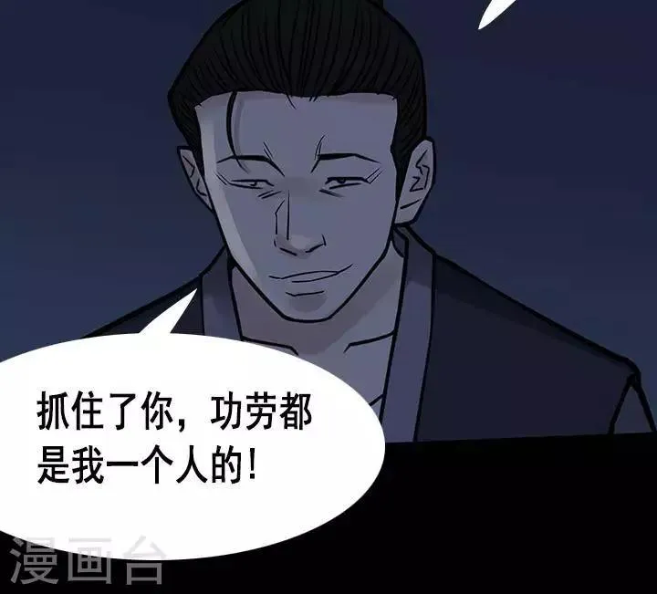 第128话 铁饭碗10 第24页