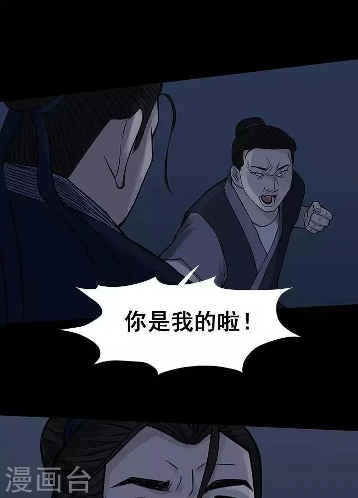 第128话 铁饭碗10 第25页