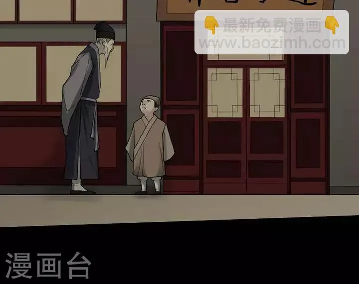 第128话 铁饭碗10 第28页