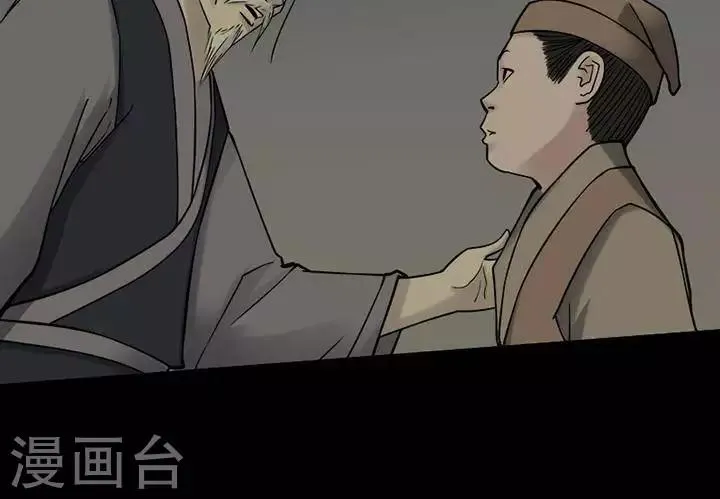 第128话 铁饭碗10 第30页