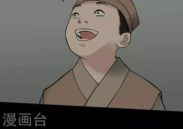第128话 铁饭碗10 第32页