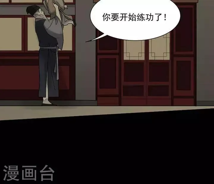 第128话 铁饭碗10 第34页