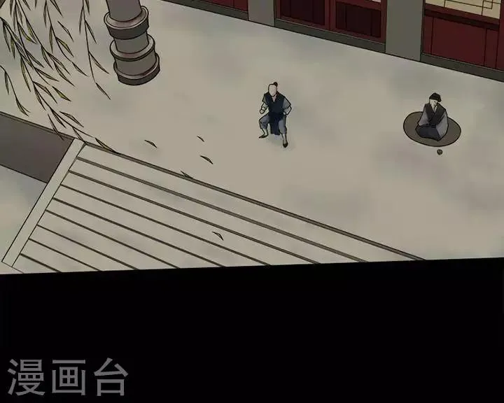 第129话 铁饭碗11 第4页
