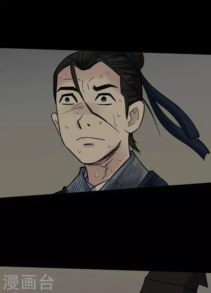 第129话 铁饭碗11 第5页