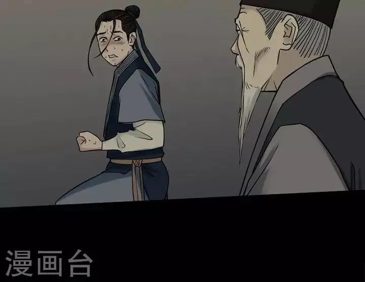 第129话 铁饭碗11 第6页