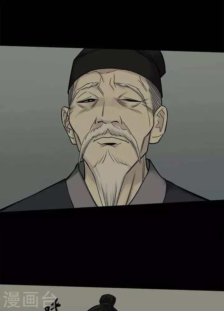第129话 铁饭碗11 第7页