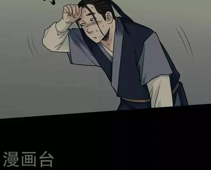 第129话 铁饭碗11 第8页