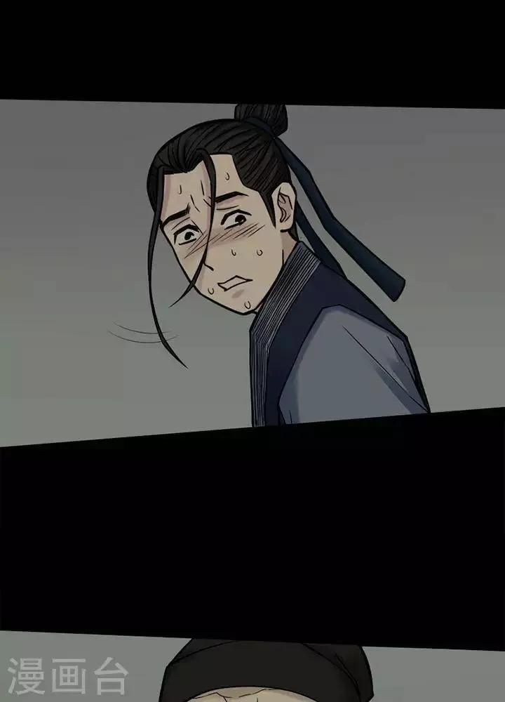 第129话 铁饭碗11 第9页