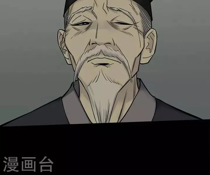 第129话 铁饭碗11 第10页
