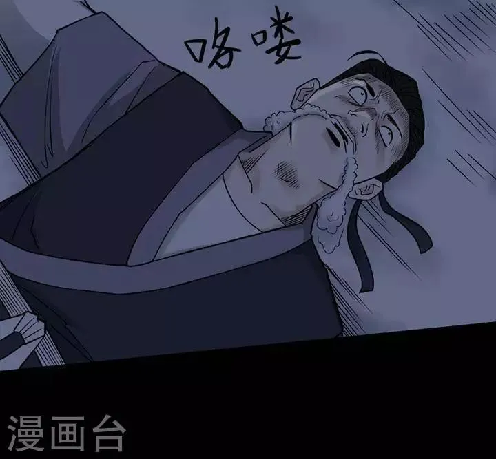第129话 铁饭碗11 第14页