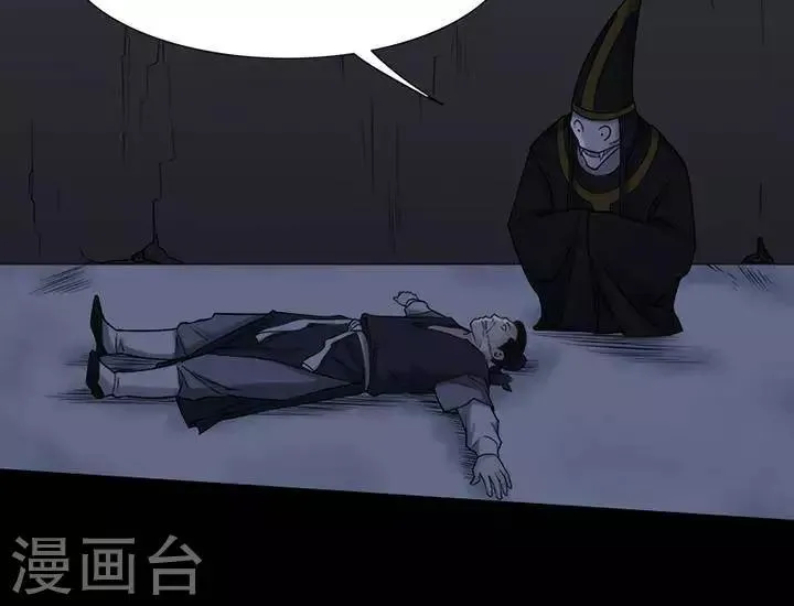 第129话 铁饭碗11 第16页