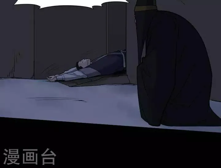 第129话 铁饭碗11 第18页