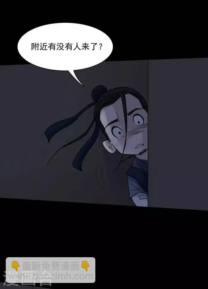 第129话 铁饭碗11 第19页