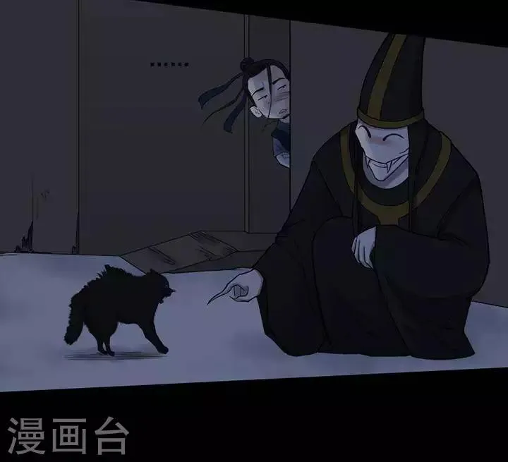 第129话 铁饭碗11 第20页