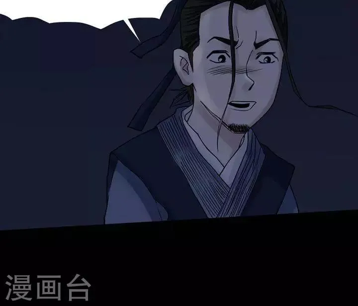 第129话 铁饭碗11 第24页
