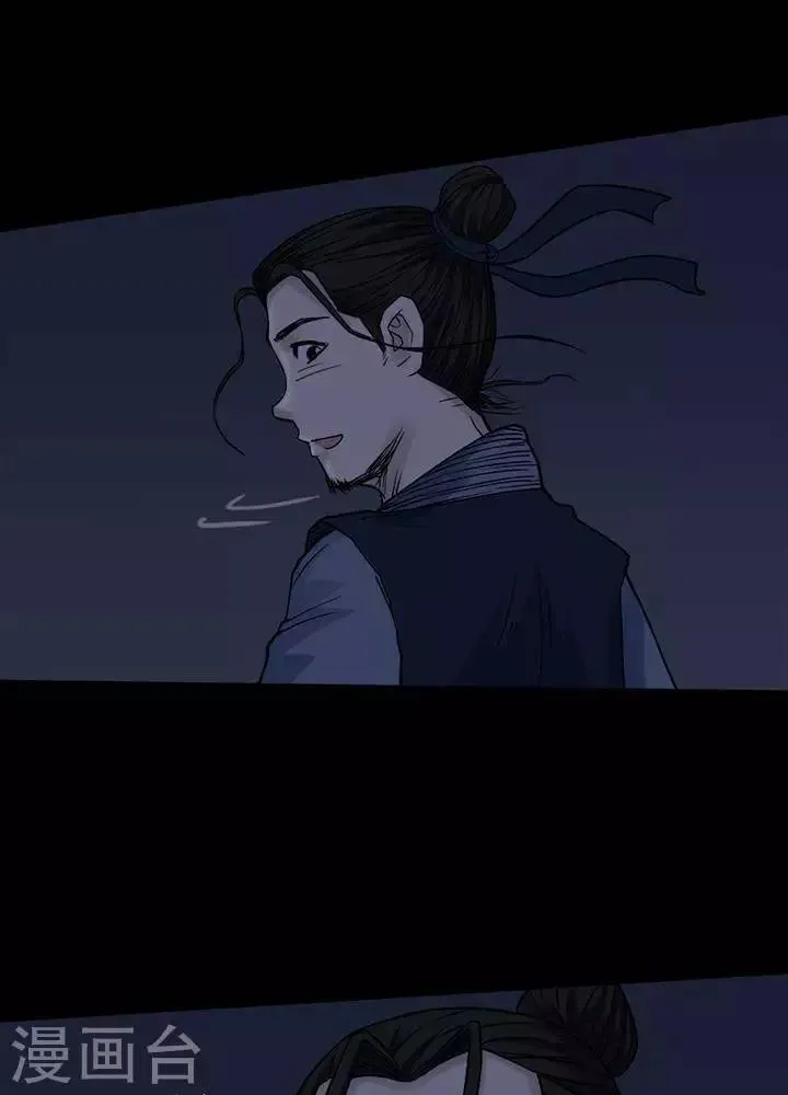 第129话 铁饭碗11 第25页