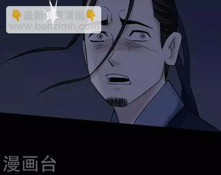 第129话 铁饭碗11 第26页