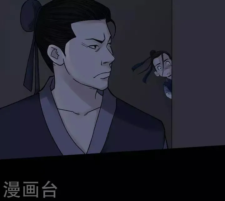 第129话 铁饭碗11 第28页