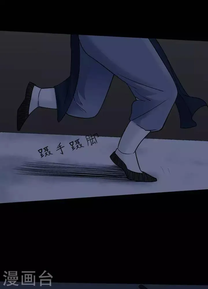 第129话 铁饭碗11 第29页