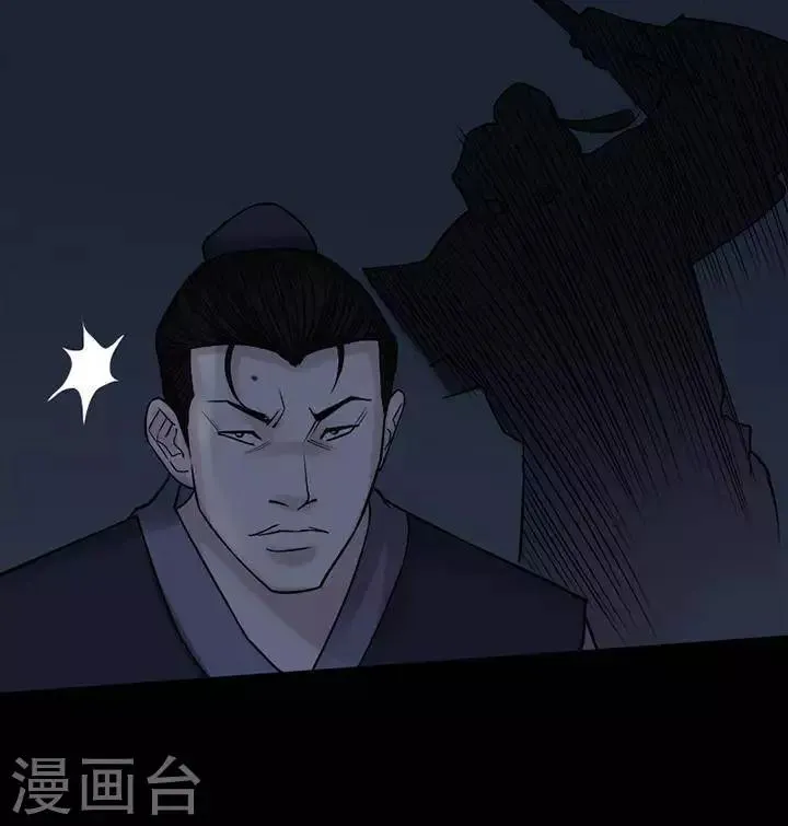 第129话 铁饭碗11 第30页