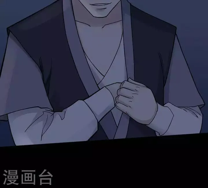 第129话 铁饭碗11 第34页